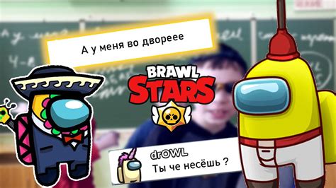Недостатки Амонг ас войс чата