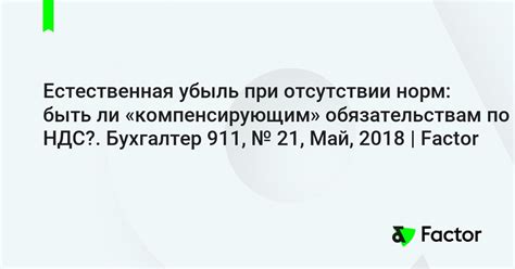 Недостатки СФ при отсутствии НДС