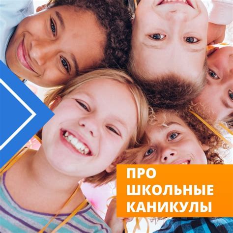 Недостатки коротких каникул
