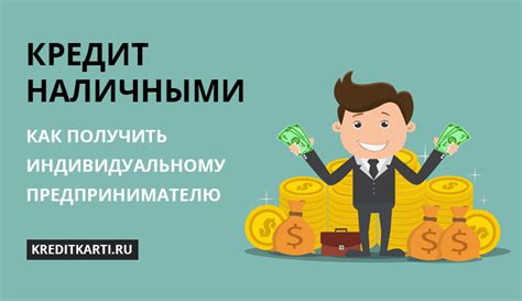 Недостатки оплаты наличными для ИП