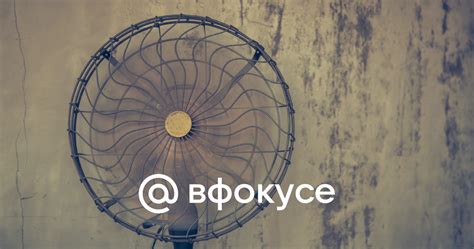 Недостатки оставления вентилятора включенным на ночь