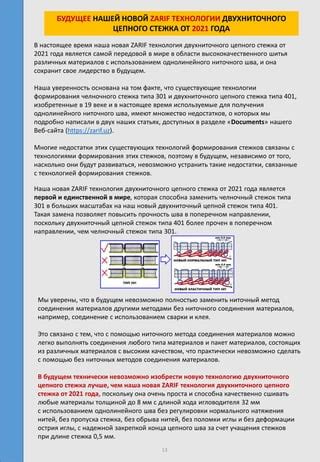 Недостатки пропуска хода