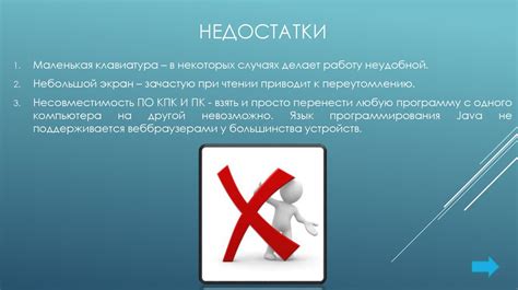 Недостатки работы в КФС