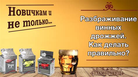 Недостатки смешивания винных дрожжей
