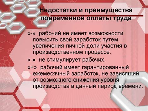 Недостатки утверждения фонда оплаты труда