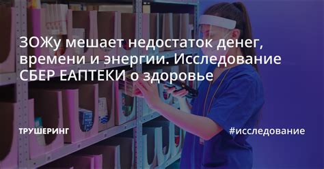 Недостаток времени и энергии