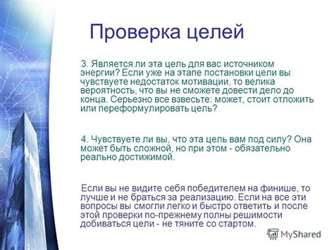 Недостаток мотивации и цели