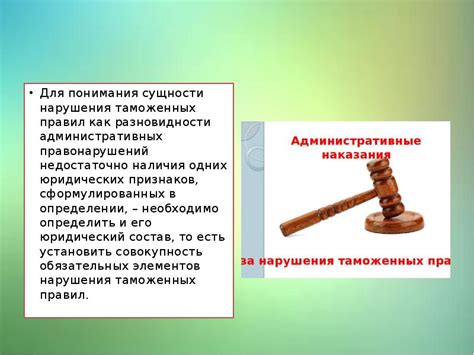 Недостаток понимания последствий нарушения правил