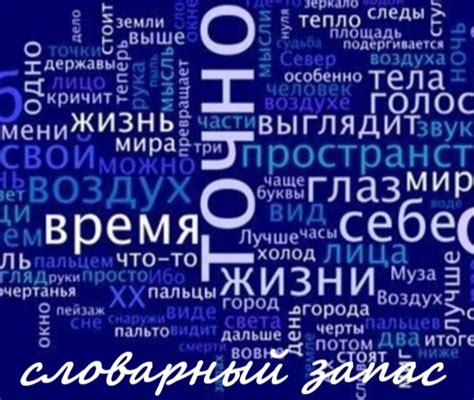 Недостаток словарного запаса