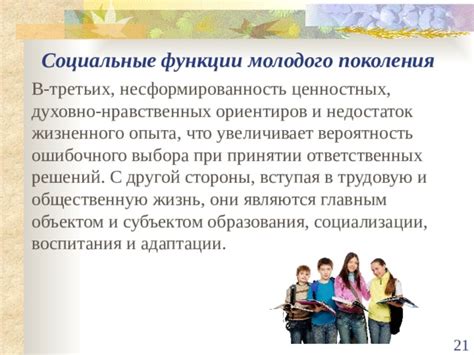 Недостаток социализации