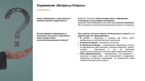 Недостаточное осведомленность о страховых услугах