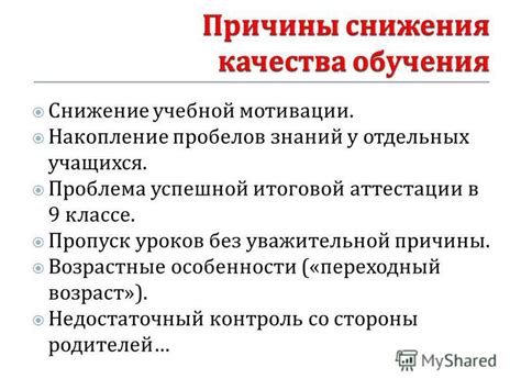 Недостаточный возраст