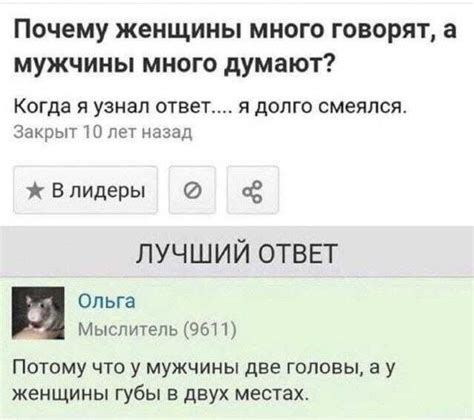 Недоступность – лучший ответ