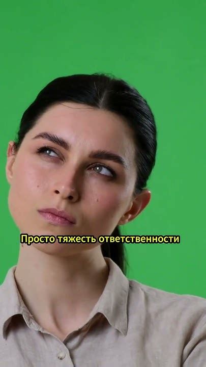 Нежелание ответить и страх перед обязательствами