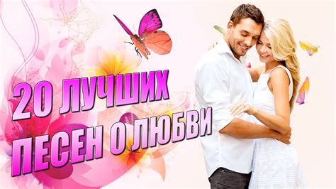 Нежность и романтика