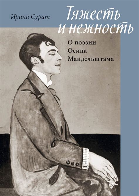 Нежность на страницах поэзии