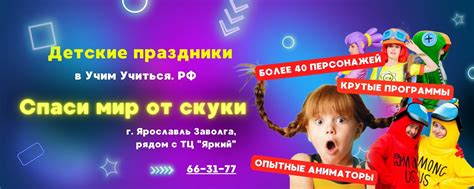 Незабываемое шоу для дня рождения