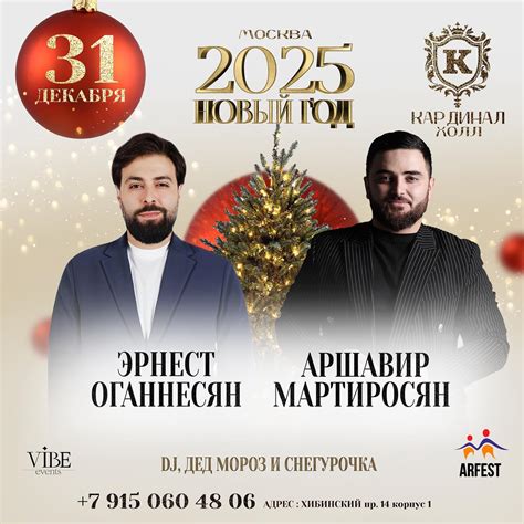 Незабываемые выступления, полные эксцентричности