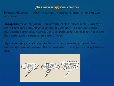 Незабываемые диалоги и реплики
