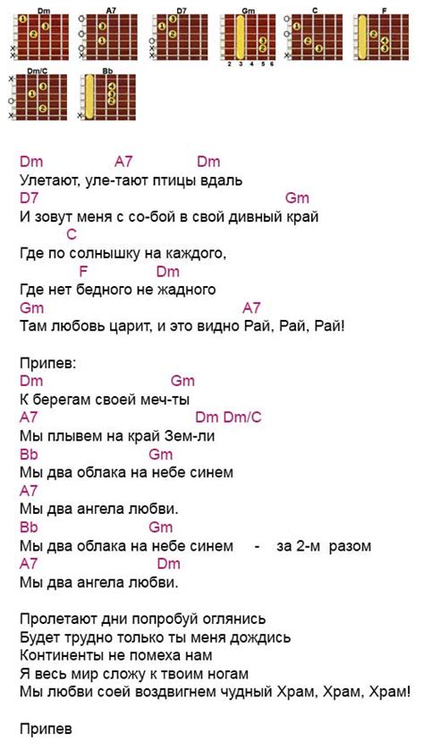 Незабываемые мечты в песне