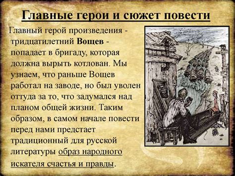 Незабываемые персонажи: главные герои повести