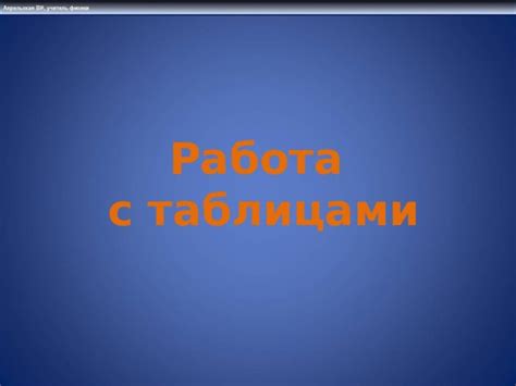 Независимость от Солнца