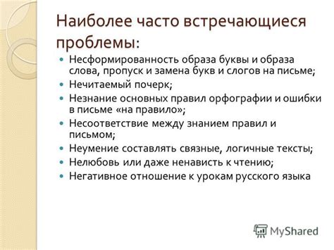 Незнание основных правил языка
