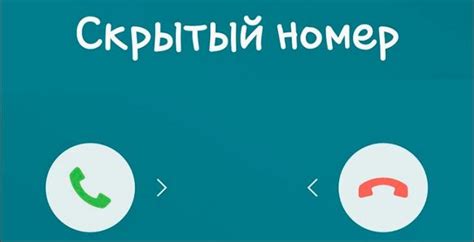 Неизвестный номер: основные причины