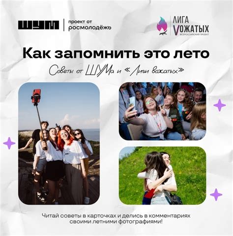 Неизгладимые воспоминания с близкими друзьями