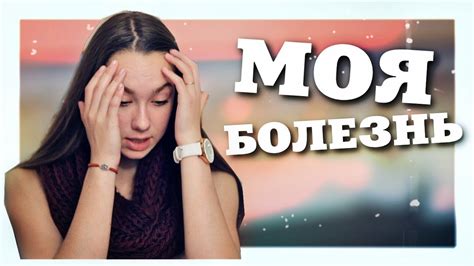 Неизлечимая боль: история открытия глаз