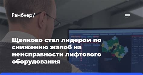 Неисправности лифтового оборудования