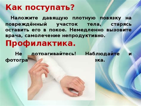 Немедленно вызовите врача