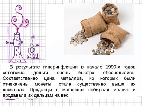 Ненужные деньги в результате гиперинфляции