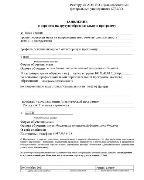 Необходимая документация для перевода на бюджет