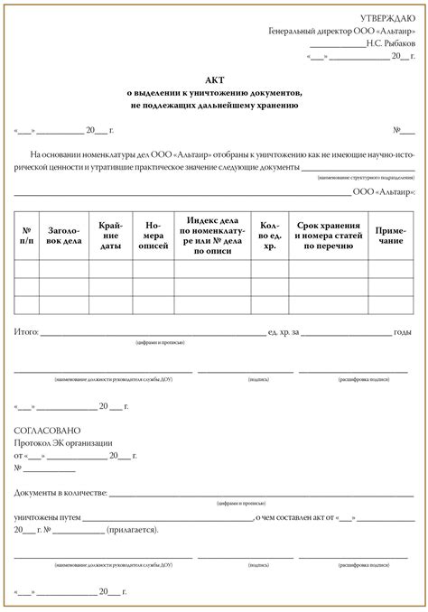 Необходимая документация для сдачи приказов в архив