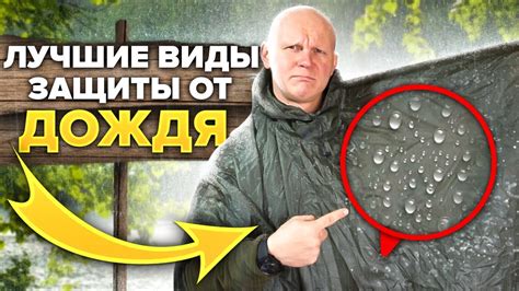 Необходимость защиты конструкции от дождя:
