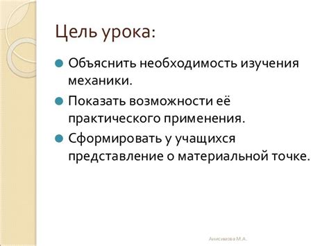 Необходимость изучения смеси