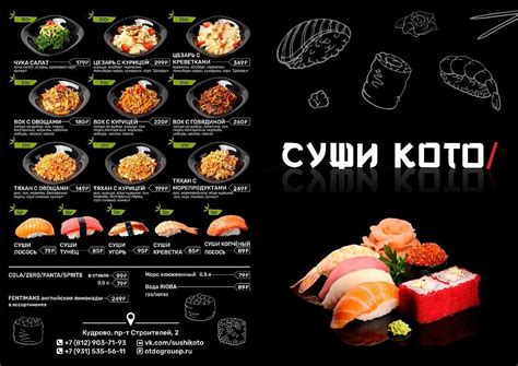 Необходимость окуномической и современной укладки суши