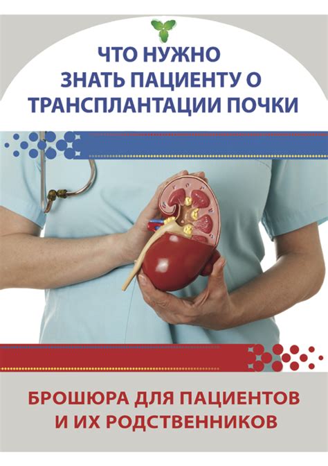 Необходимость после трансплантации