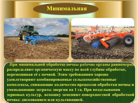 Необходимость предварительной обработки почвы