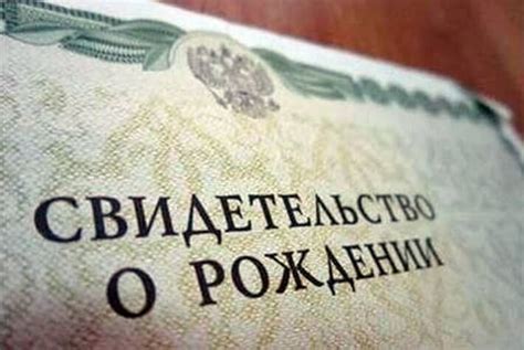 Необходимость присутствия свидетельства о рождении при оформлении пенсии