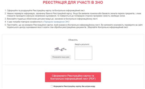 Необходимость пройти регистрацию