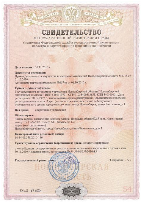 Необходимость регистрации для продажи