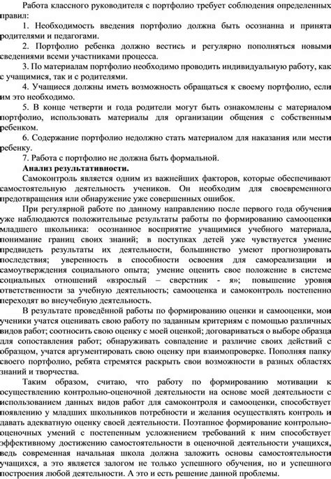 Необходимость соблюдения определенных правил после операции
