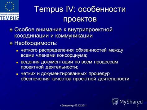 Необходимость четкого распределения обязанностей