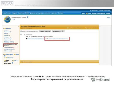 Необходимо изменить критерии поиска