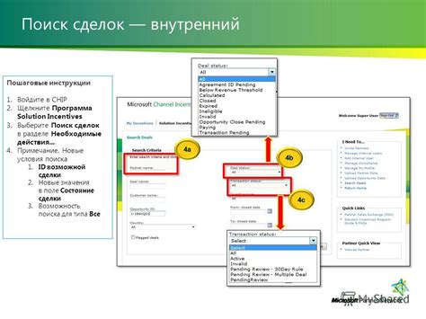 Необходимые действия для поиска