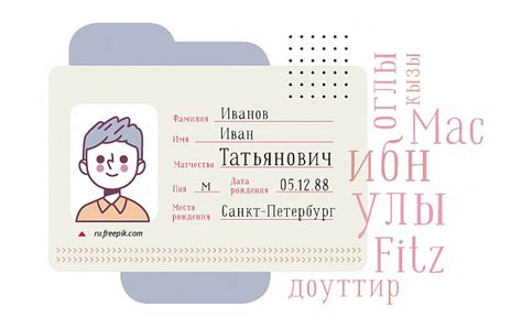 Необходимые документы для взятия отчества по матери