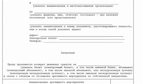 Необходимые документы для возврата билета Яндекс Афиша