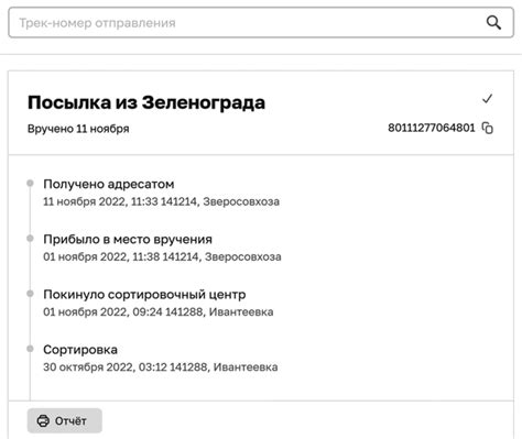 Необходимые документы для отправки и приема бандероли